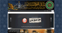 Desktop Screenshot of multaqa.qurancomplex.gov.sa