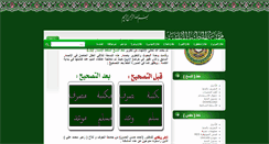 Desktop Screenshot of fonts.qurancomplex.gov.sa