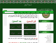 Tablet Screenshot of fonts.qurancomplex.gov.sa