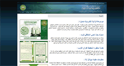 Desktop Screenshot of mushaf-services.qurancomplex.gov.sa